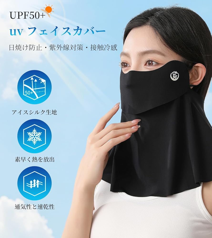 Amazon.co.jp: [雲見] 2025夏新登場！ 日焼け防止マスク uv